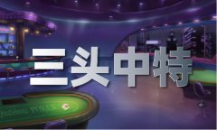3d技巧公式精确大全_3d技巧公式精确大全V