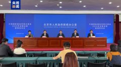 固化举办地和举办时间 本年服贸会还有这些亮点