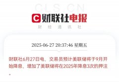 孔明曲播：《6月30日热点消息+个股通知布告